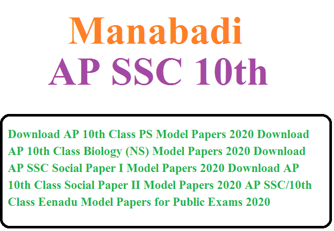 Ap Board 10th Model Paper 2021 Blueprint Manabadi Ssc Question Paper 2021 3946