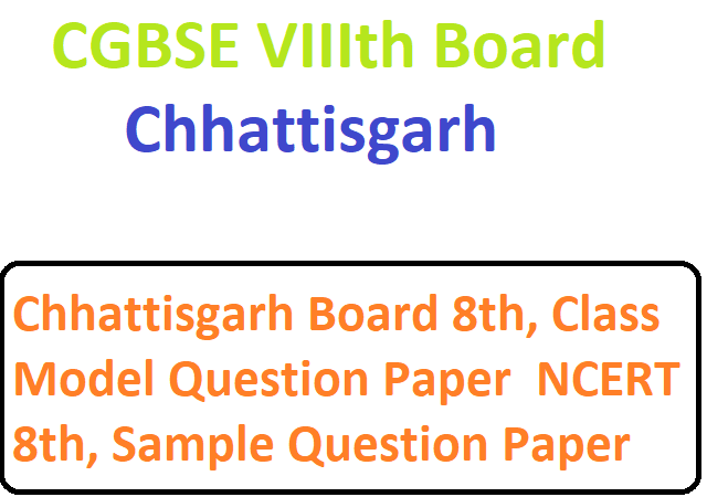 cg-board-8th-model-question-paper-2022